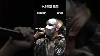 랩퍼블릭 MASK OFF 랩 배틀 미리보기 ③  첫 공개 D7 [upl. by Erlond814]