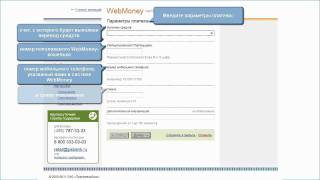 Новости WebMoney Пополнение через Промсвязьбанк [upl. by Eruot]