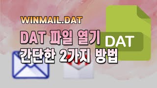 dat 파일winmaildat 열기 쉽게 할 수 있는 2가지 방법 [upl. by Yelik579]