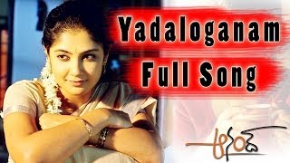 Yedaloganam Full Song  Anand Movie ll Raja Kamalini Mukherjee [upl. by Alekal]