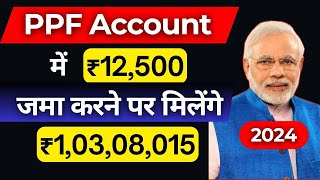 PPF Account Benefits 2024  PPF Account Kya Hai  Public Provident Fund Interest Rate in Post Office [upl. by Adniuqal794]