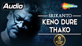 Keno Dure Thako  Srikanto Acharya  Bengali Popular Songs  Audio Song  Shemaroo Bengali Music [upl. by Ennywg787]