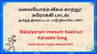 மலையோரம் வீசும் காற்று கரோக்கி Malaiyoram Veesum Kaatru Karaoke [upl. by Enyad]