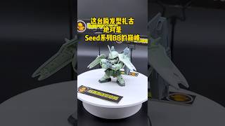 sdbb瞬髮型渣古，絕對是seed系sd巔峰之作 bandai gunpla [upl. by Artenek428]