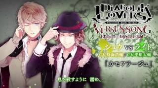 【Rejet】DIABOLIK LOVERS VERSUS SONG Requiem 2 Bloody Night VolⅥ シュウVSライト CV鳥海浩輔  CV平川大輔 [upl. by Vassili]