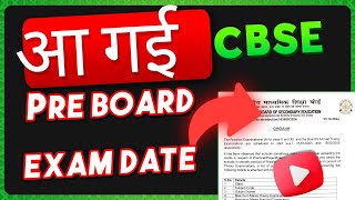 आ गई Pre board exam date 2024  cbse pre board exam datesheet 2024 25  class 10amp12 exam date 2425 [upl. by Kamal]