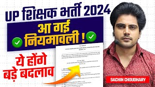 UP SUPER TET 2024 नई नियमावलीnew changes by Sachin choudhary live 8pm [upl. by Anselma144]