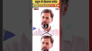 Capitalist vs socialist rahulgandhi narendramodi socialist government [upl. by Trenton]