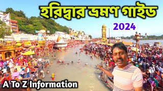 Haridwar Tour in bengali  Haridwar Tour Guide  Haridwar Tour Plan  Haridwar Hotel  Haridwar Tour [upl. by Blynn987]