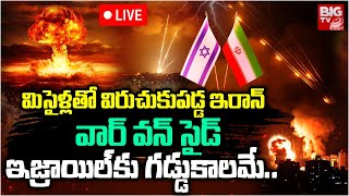 మిసైళ్లతో విరుచుకుపడ్డ ఇజ్రాయిల్  Iran  Israel War LIVE  Hezbollah  BIG TV [upl. by Nosna709]