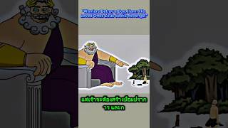 quotZeus Seeks Revenge🤯🤯quotWarriors Betray a Boy Harm His Loved🤯😱viralvideofunny subscribeformore [upl. by Lytle]