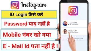 Instagram Account Recover Kaise Kare Without Password Without Email And Phone Number [upl. by Cadell975]