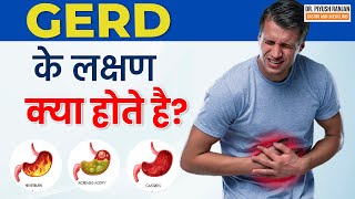 ✅GERD😣GERDAcid reflux क्या होता है🤮GERD Symptoms In Hindi✅ By Dr Piyush Ranjan [upl. by Paymar797]