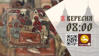 0800  Божественна літургія 08092024 ІваноФранківськ УГКЦ [upl. by Tamra]