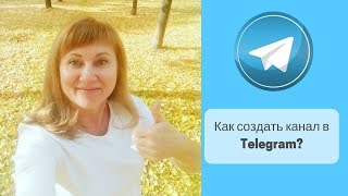 Как создать канал в мессенджере Telegram Телеграм [upl. by Machutte968]