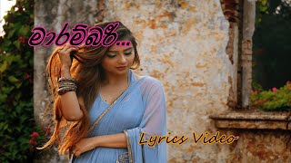 Edward Jayakody  Marambaree  මාරම්බරී Lyrics Video [upl. by Newnorb15]