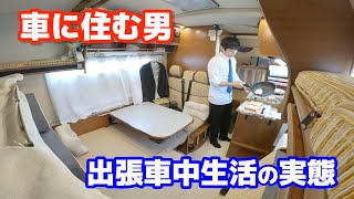 40℃超酷暑と大雨の長期出張車中生活  中古キャンピングカーに総額100万かけ改造した効果は？ [upl. by Robby]