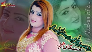 Pashto New HD Songs 2018 Da Meene Yar Me Doha Qatar Ke Osegi  Muskan Aziz Pashto New 2018 Songs [upl. by Cruce]