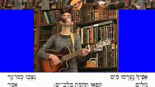 Shirat HaYam  שירת הים  Moroccan  מרוקאי [upl. by Rexana]