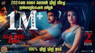 മാരക ട്വിസ്റ്റ്‌ ത്രില്ലർ 🙄ശ്വാസം നിലച്ചുപോകും Movie storyTwistmalayaliMovie Explained Malayalam [upl. by Ellen644]