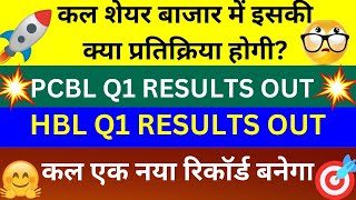 HBL POWER SYSTEMS Ltd share news today 🔥🔥🔥  HBL Q1 Results Out 🔥🔥🔥  PCBL Q1 Results Out [upl. by Yrreg454]