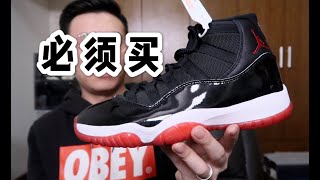 aj11 bred 黑红，年底大魔王来了！air jordan 11 bred 2019 review [upl. by Ahcropal]