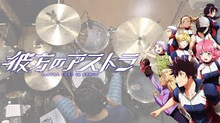 『彼方のアストラ』OP「starfrost」nonoc 叩いてみた。 Kanata no Astra OP starfrost Drum cover [upl. by Leilamag]