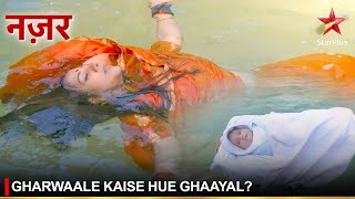 Nazar  नज़र  Gharwaale kaise hue ghaayal [upl. by Kentigerma105]