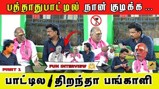 Prank Interview மது குடிப்போர் சங்கம்  Katta Erumbu [upl. by Iznek918]