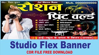 Studio Flex banner Cdr file Free Download with Editable [upl. by Pirnot]