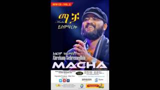 New Song Abraham Gebremedhin Hamelmalo ሃመልማሎ [upl. by Remark550]