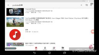 藍焰YouTube音樂下載 How to download YouTube music [upl. by Nereen123]