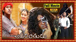 Aparichitudu Vikram amp Sadha Thriller Telugu Full Length Movie  Vikram  Sadha  Movie Ticket [upl. by Laen]