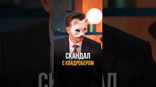 Соболев РЕШИЛ скандал с девочкой КВАДРОБЕРОМ соболев юмор шоуволи квадробер бойко [upl. by Terrag]