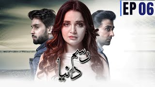 RasmeDuniya Episode 06  Armeena Khan Sami Khan amp Bilal Abbas New Drama [upl. by Henrieta348]