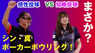 【新ルールで大逆転？】チャンスを活かせた方が勝つ！BroKORN VS渡辺けあきプロ [upl. by Nolek950]