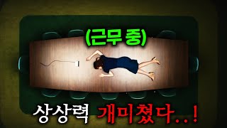 100년 뒤 상상초월 이기적인 방법으로 평생 일 안 할 수 있게 된 미래 ㄷㄷ [upl. by Eudo]