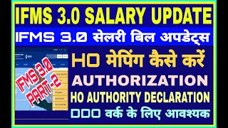 IFMS 30 SALARY BILL PREPARATIONIFMS 30 PER SALARY KAISE BANAYEIFMS 30 PE DDO MAPPING KAISE KARE [upl. by Ahgem]