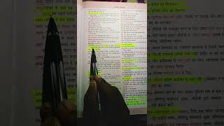 Bihar exam date motivation shortvideo [upl. by Artiek617]