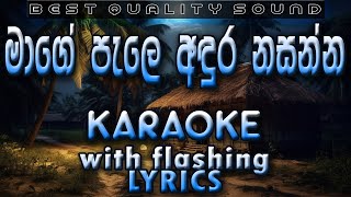 Mage pale Adura Nasanna Karaoke with Lyrics Without Voice [upl. by Tabbie]