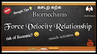 Force Velocity Relationship  Muscle Mechanics  Biomechanis  In Tamil [upl. by Koenraad]