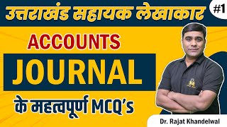 Accounts MCQs  Day1  UKPSC  Accountant  RPSC ADDA  By Dr Rajat Khandelwal [upl. by Irem]