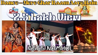 Mere Ghar Ram Aaye Hain Dance dance [upl. by Yrahca]