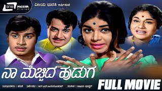 Mecchida Madumaga  Kannada Full Movie  Sunil  Shruthi  Sundar Krishna Urs [upl. by Illene]