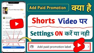 add paid promotion label 😳 add paid promotion label kya hota hai  includes paid promotion  Youtube [upl. by Morita]