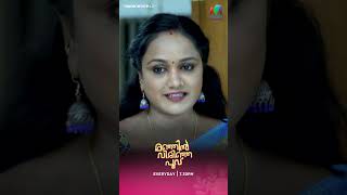 കുട്ടികളെ കാണാത്ത ദേഷ്യത്തിൽ മല്ലിക  manjilvirinjapoovu MazhavilManorama [upl. by Gazo]