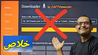 شوف طريقة تثبيت أي تطبيق على الاجهزة الاندرويد amp Firestick amp Google TV بدون DOWNLOADER [upl. by Amandie]