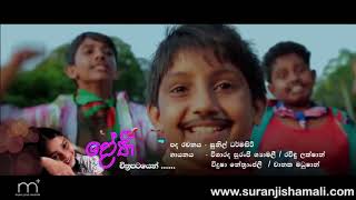 Samanallu  Dhoni Sinhala Movie [upl. by Ravert]