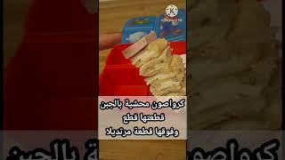 أطيب لانش بوكس لنهاية الأسبوع😍 lunchbox لانشبوكس [upl. by Euqinehs]