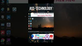 How To Activate Windows 10 For  Microsoft Office 20132016 Desktop And Laptop Bangla Tutorial 2024 [upl. by Branham]